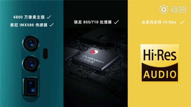 OPPO Reno系列新品发布会将于今天下午14:00在上海发布(2)