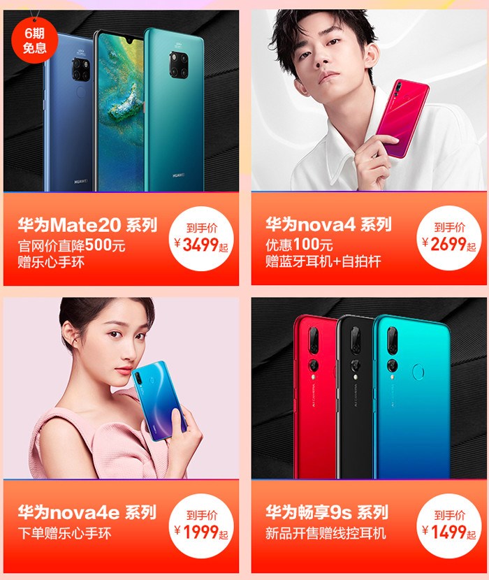 苏宁上线华为P30/P30 Pro新品:3988元起(5)