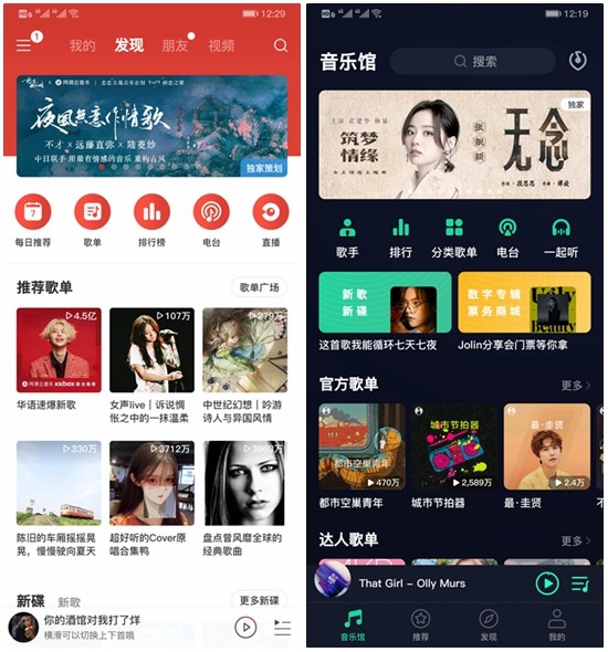 腾讯QQ音乐9.0内测版全新改版设计：全新界面+扁平化设计(1)