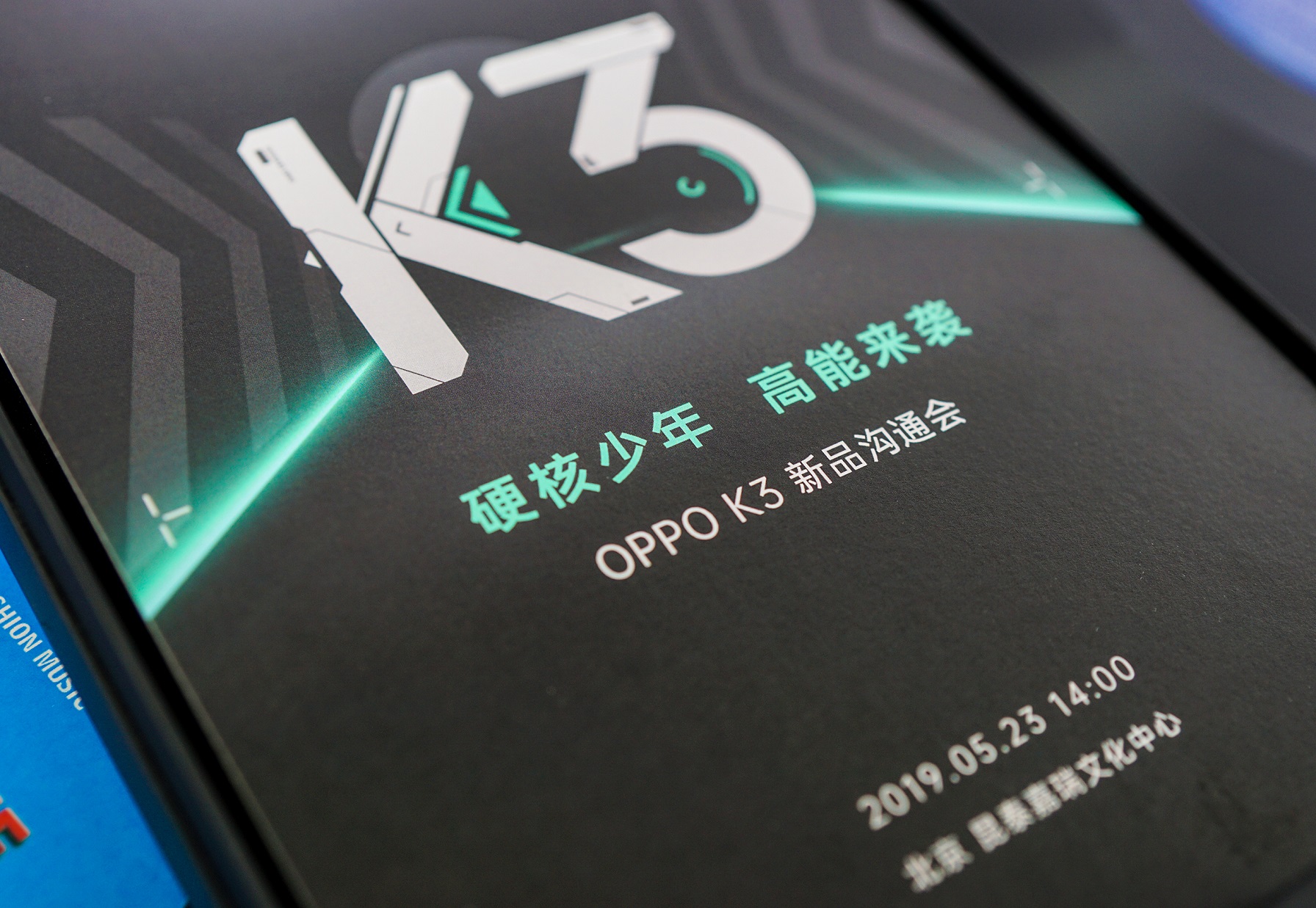  OPPO K3手机新品沟通会将于5月23日下午2点在北京召开(5)