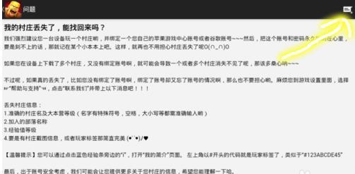 部落冲突百度版(4)