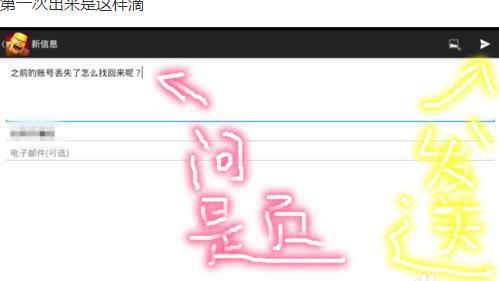 部落冲突百度版(5)