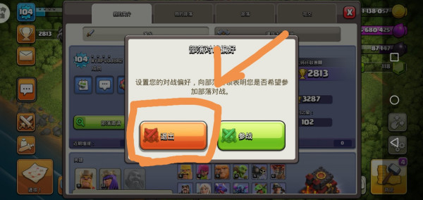 部落冲突皇室战争(3)