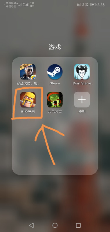 部落冲突皇室战争