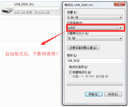 u大师启动盘制作工具4.7(5)