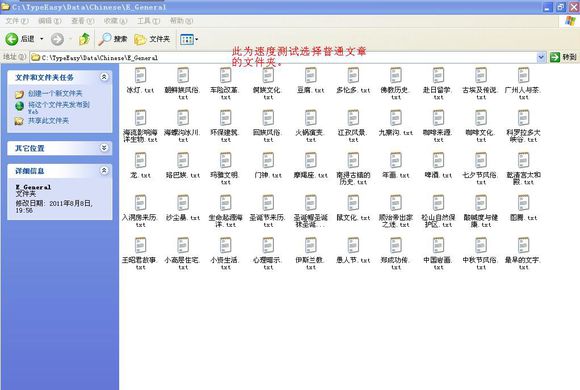 金山打字通怎么导入文章 金山打字通文章导入教程(4)