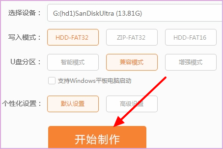 u启动u盘启动盘制作工具装机版