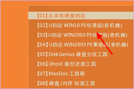 u启动u盘启动盘制作工具下载(3)