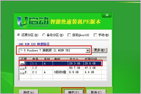 u启动u盘启动盘制作软件下载(5)