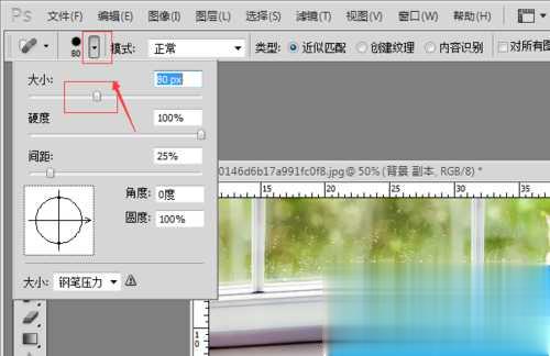 photoshop如何修改图片上面的文字(3)