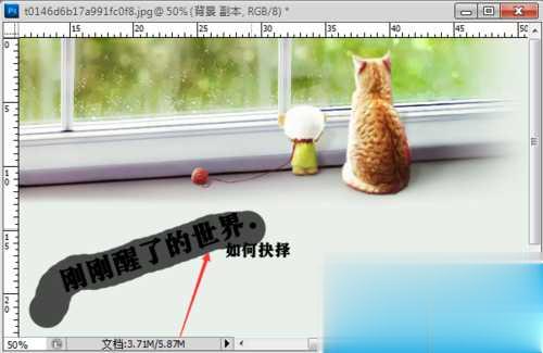 photoshop如何修改图片上面的文字(4)