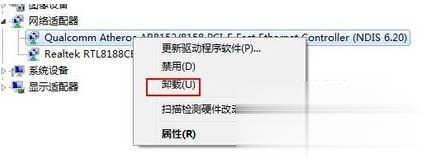 Win7系统下锐捷无法找到网卡如何解决(1)