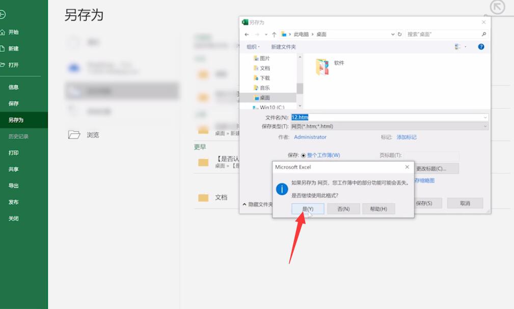excel表格转换成word文档(4)