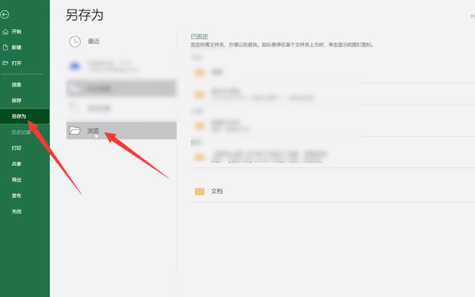 excel表格转换成word文档(2)