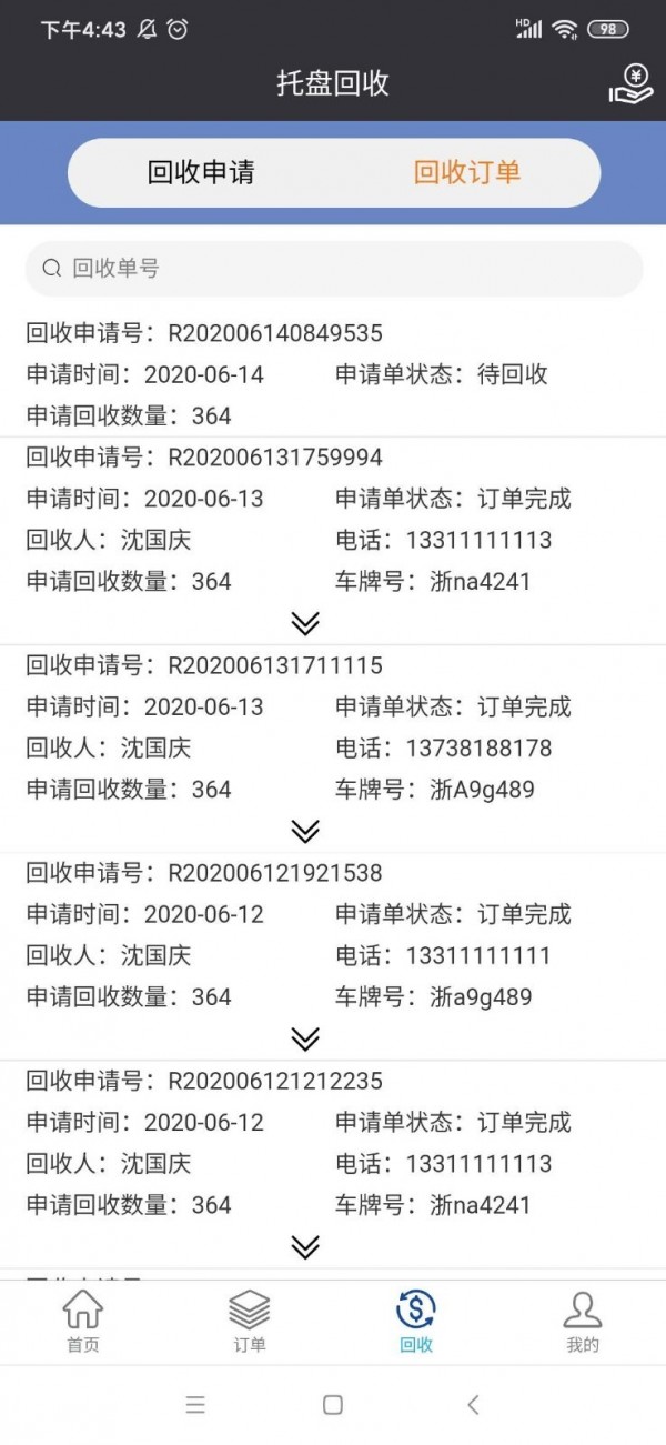 久鼎托盘