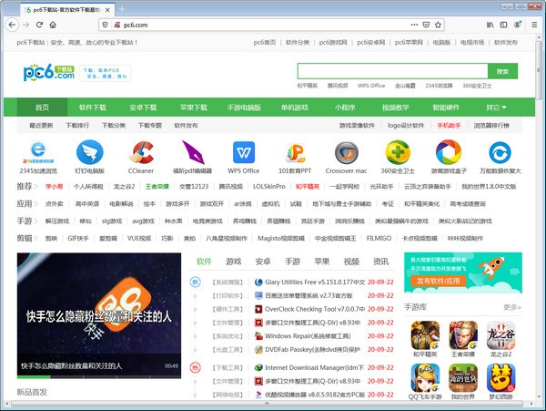 Firefox(火狐浏览器)