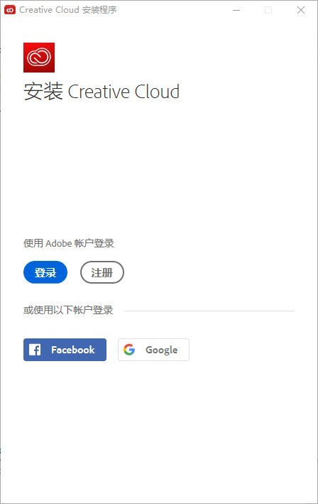 Adobe Creative Cloud 2020