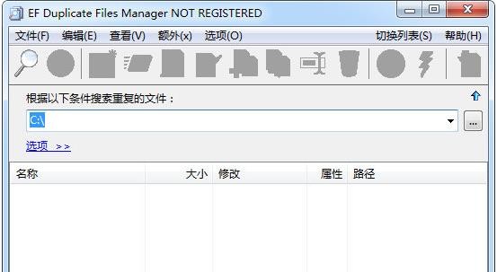 EF Duplicate Files Manager(重复文件查找工具)
