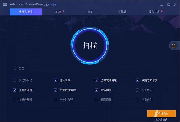 Advanced SystemCare Free(系统优化软件)