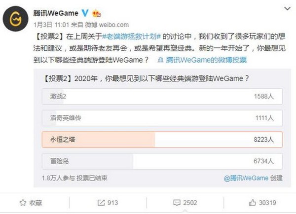 腾讯WeGame平台