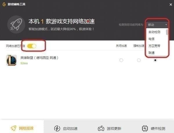 腾讯WeGame平台