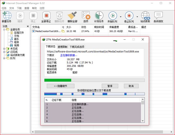 Internet Download Manager(idm下载器)