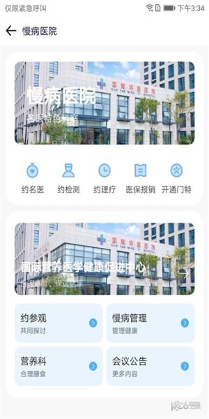 国药健康