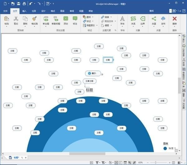 Mindjet MindManager 2020