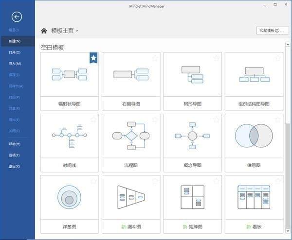 Mindjet MindManager 2020