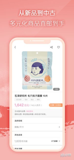 任意门日淘