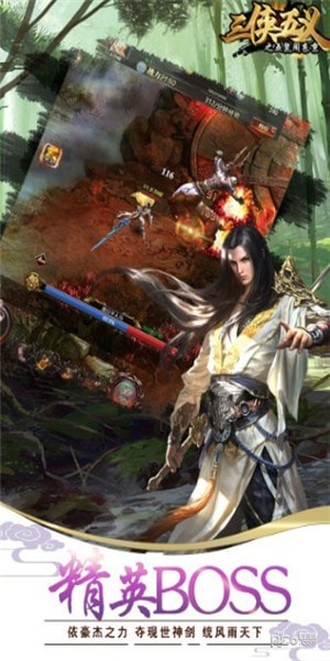 三侠五义