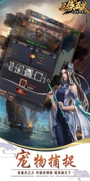 三侠五义