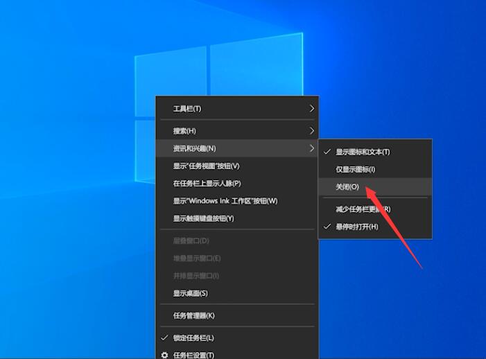 win10关闭天气任务栏(1)