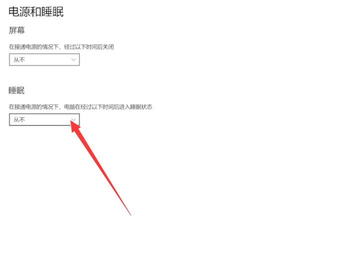 电脑怎么设置不黑屏(4)