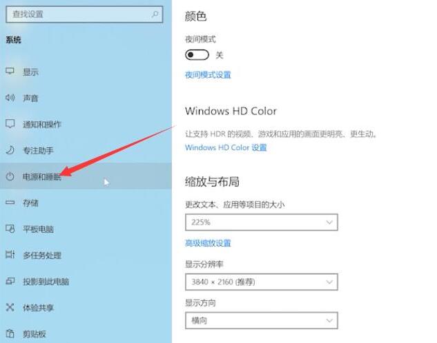 怎样设置电脑屏幕休眠时间设置(1)