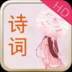 诗词换换乐HDv1.0.9