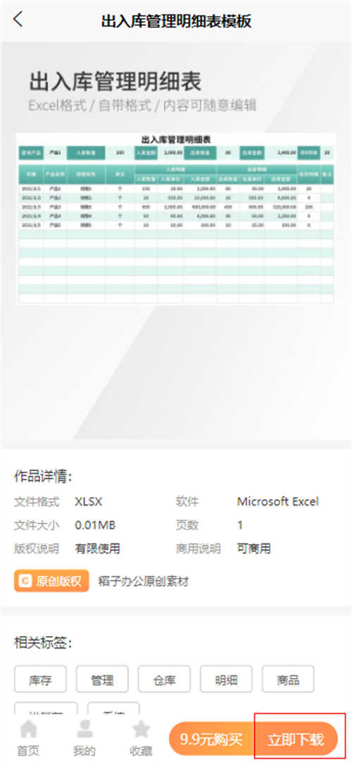 月度总结ppt(7)