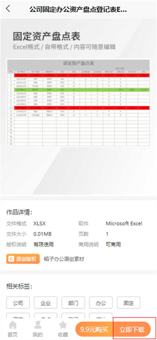 月度总结ppt(7)