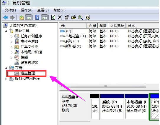 Win7修改盘符的方法(1)