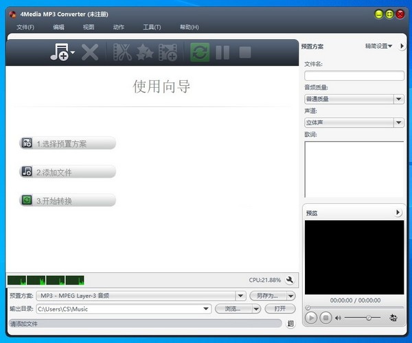 4Media MP3 Converter(MP3音频格式转换器)