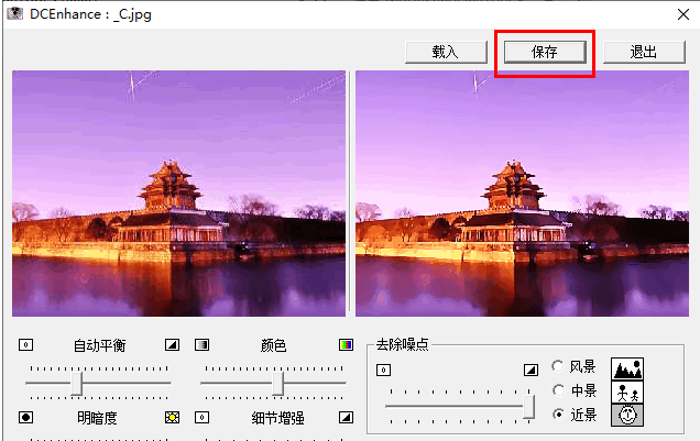 Diaital Camera Enhance(模糊照片变清晰软件)