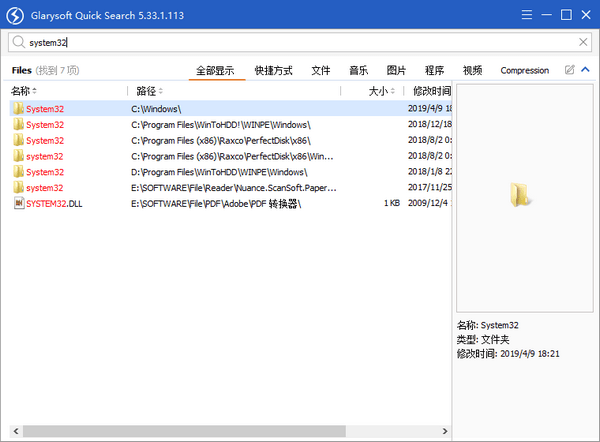 Glarysoft Quick Search(快速搜索软件)