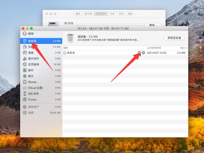 苹果电脑mac突然巨卡(2)