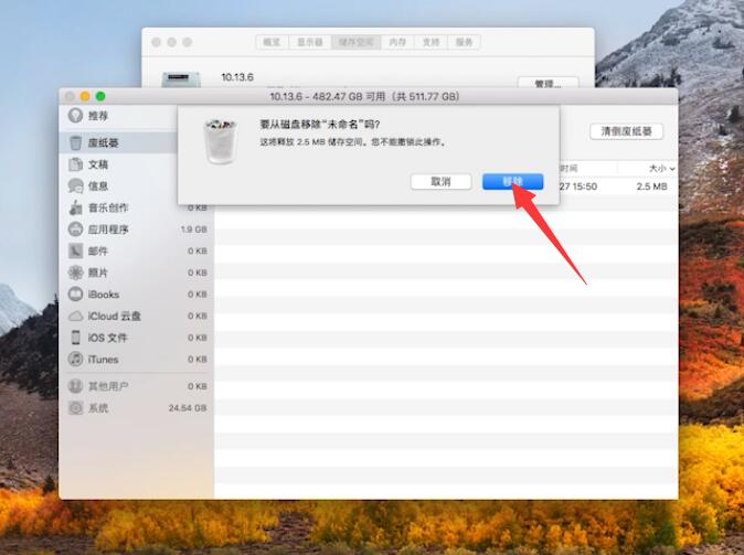 苹果电脑mac突然巨卡(3)