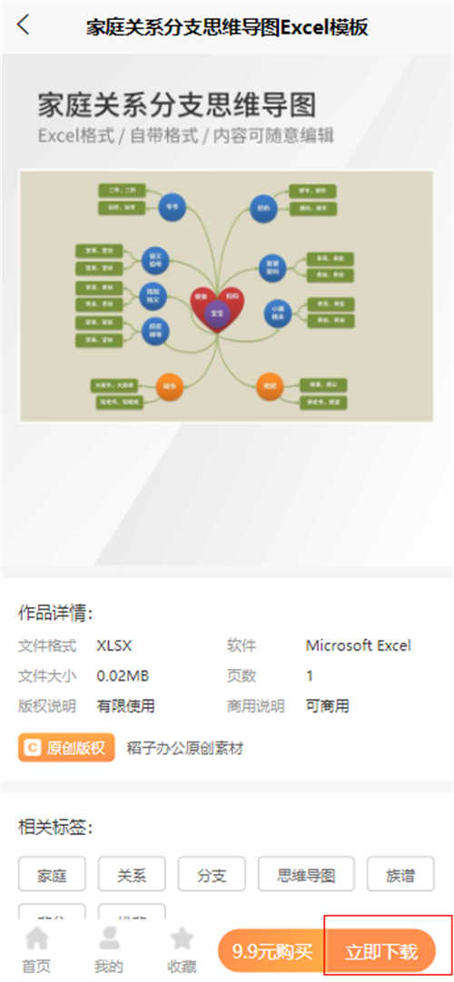 excel仓库管理模板免费(7)