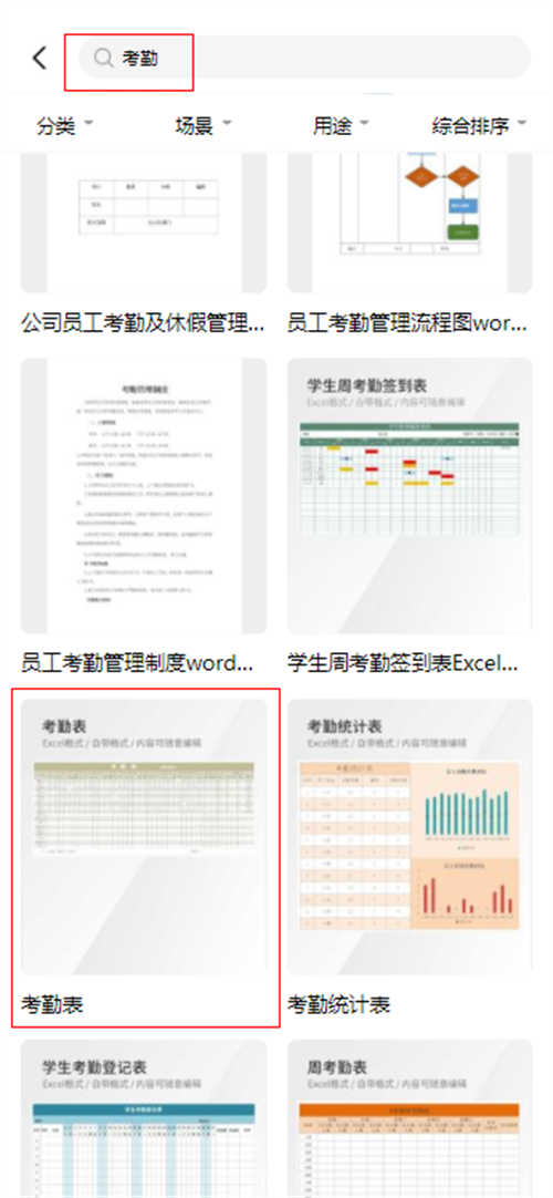 制作考勤表格式excel模板怎么做(3)