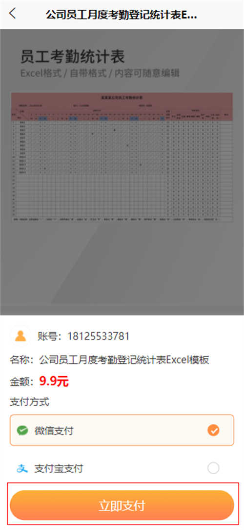 工地工人考勤表模板excel(6)