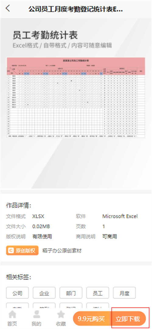 工地工人考勤表模板excel(7)