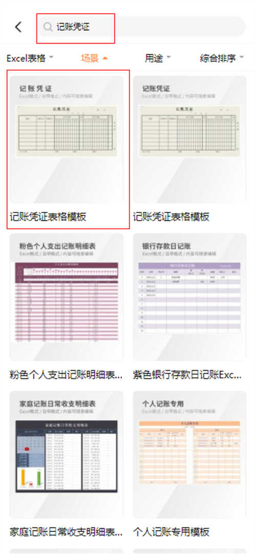 制作excel考勤表模板怎么做(3)