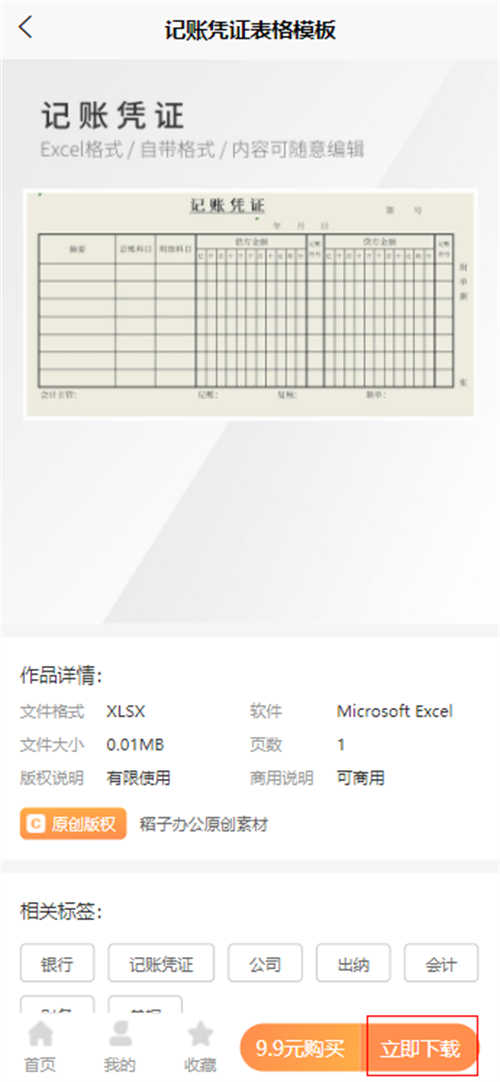 制作excel考勤表模板怎么做(7)